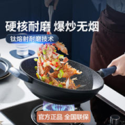 ASD 爱仕达 金刚旋风·魔法石耐用防刮无油烟炒锅家用炒菜锅不粘锅炒菜家用