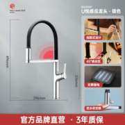 大白厦门diiib 厨房水龙头冷热感应抽拉式可万向旋转水槽洗碗池家用 【感应】银色