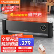 AIRMATE 艾美特 HD20-R55 智能恒温 遥控踢脚线取暖器