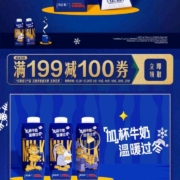 京东 牛奶神卷 199-100优惠券