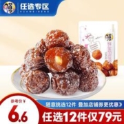 华味亨 蜂蜜加应子108g（任选15件）