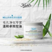 Kiehl's 科颜氏 亚马逊白泥净肤面膜125ml