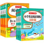 《小学英语阅读训练100篇》（年级任选）