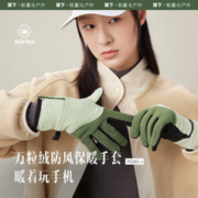 Beneunder 蕉下 绒感保暖手套PO36023女防风保暖可触屏户外加厚开车骑行手套