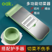 OAK 欧橡 多功能切菜神器切丝器刨丝器 三刀C1367