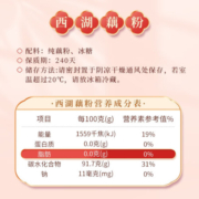 汴都铺子西湖纯藕粉500g罐 桂花红枣莲藕羹营养早餐 五谷杂粮粉 杭州特产 纯藕粉500g/罐