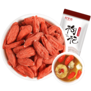 杞里香 枸杞 宁夏红枸杞 特优级红枸杞子50g/袋