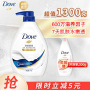 Dove 多芬 深层美肤 1kg+300g 深层弹润滋养沐浴露套装