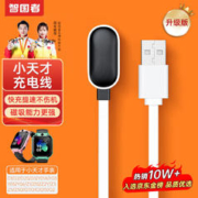 WITGOER 智国者 小天才儿童电话手表充电器充电线Z6/d3/Y01A/Y03/Y05/Z2/Z3/Q1a/Z1S/Z2Y/Z5Q通用d2 1