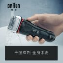 Braun 博朗 智美新8系 8340s-V干湿两用电动剃须刀706.36元