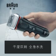 Braun 博朗 智美新8系 8340s-V干湿两用电动剃须刀
