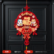 Sohoxmas 搜荷 新春植绒福字门贴 84*35cm