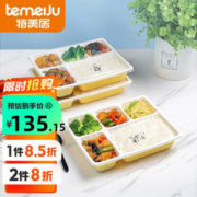 temeiJu 特美居 一次性饭盒 塑料打包盒便当盒分格餐盒外卖保鲜盒防漏快餐盒 五格黄白1300ml*100套