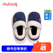 Mutong 牧童 儿童棉拖鞋女童冬季家居鞋室内包跟加绒保暖软底亲子棉鞋男童