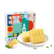概率券、plus会员: 知味观 木糖醇绿豆糕 100g