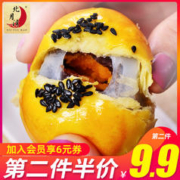 北月湾 雪媚娘麻薯蛋黄酥糕点办公室零食休闲春节年货传统爆款6枚
