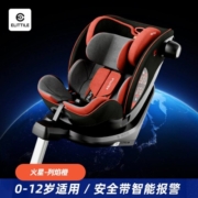 elittile安全座椅逸乐途S4小宇宙0-7岁儿童婴儿车载汽车用360旋转 火星