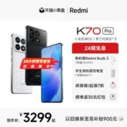 Redmi 红米 K70 Pro 5G智能手机 12GB+256GB