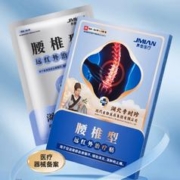 李时珍腰椎贴颈椎贴止痛贴10贴