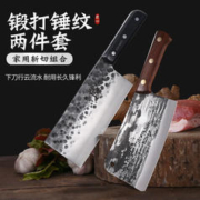 邓家刀 锤纹锻打菜刀套装厨房家用锋利切片刀切菜刀砍骨刀两件套刀具组合 锤纹两件套