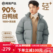 YANXUAN 网易严选 90绒面包服羽绒服立领加厚休闲石墨烯保暖时尚无压感 石墨烯性价比款-旷野绿 XL