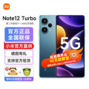 Redmi 红米 Note 12 Turbo 5G手机 16+1T只有黑色和蓝色