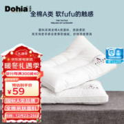 Dohia 多喜爱 枕芯 A类全棉酒店风枕芯 中款分区软枕头 高约8cm 74*48cm