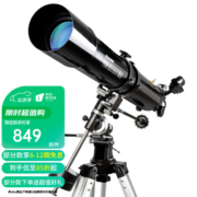星特朗CELESTRON 80EQ 天文望远镜专业观星专业级高倍高清学生儿童入门全正像太空看行星星云