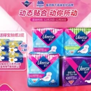 京东PLUS：薇尔 Libresse 舒适V感卫生巾套装 (日用24cm*10片*2+日用28.5cm*8片+夜用42cm*6片+2件赠 得宝抽纸2提）赠得宝抽纸2提