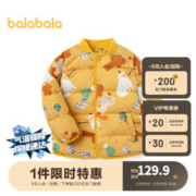 巴拉巴拉 儿童羽绒服 黄白色调-白鸭绒-00331 100cm(充绒量33g)