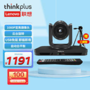 京东PLUS：thinkplus 联想thinkplus视频会议摄像头/USB免驱大广角云台摄像机高清1080P/网课教学教育在线办公会议室设备SX-HD15M