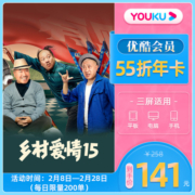 【下单享5折】优酷VIP会员12个月优酷会员年卡视频影视会员1年