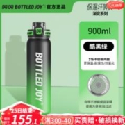 BOTTLED JOY 波特的乔伊 吨吨杯 900ml