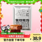 88VIP会员：普莱赞 巧克力生巧克力原味120g可可脂热农科院甜品零食送女友