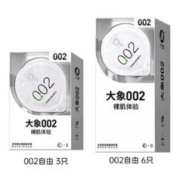 002超薄：大象 自由纯享版 002 安全套 *9只