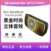 MONSTER 魔声 C罗定制ROC Backfloat无线蓝牙音箱高音质防水户外