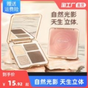 蒂秀娜 四色修容盘高光修容一体盘综合盘哑光提亮阴影鼻影眼影娜娜同款女