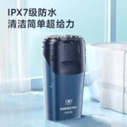 POREE 博锐 剃须刀电动男士刮胡刀旅行便携式剃胡刀官方旗舰店正品胡须刀