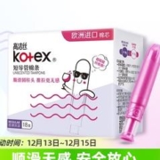 88VIP会员：kotex 高洁丝 棉条18支×1盒