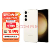 SAMSUNG 三星 Galaxy S23 5G手机 8GB+128GB 悠柔白 第二代骁龙8