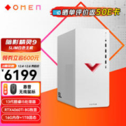 OMEN 暗影精灵 9 游戏台式机 白色（酷睿i5-13400F、RTX 4060Ti 8G、16GB、1TB SSD）TG02-182rcn