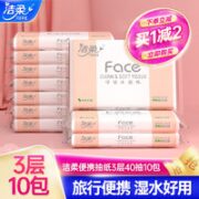 C&S 洁柔 抽纸无香便携车载纸巾卫生纸40抽10包擦手纸车用面巾纸实惠装