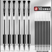 M&G 晨光 Q7 拔帽中性笔 0.5mm 6支+10支替芯