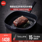 WOLL 弗欧 德国制造不粘锅方形平底锅28cm进口牛排煎锅 尊贵钻石XR系列牛排锅+牛排夹