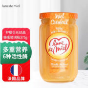 Lune de miel 蜜月 百花结晶蜂蜜玻璃瓶375g包邮