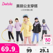 Deesha 笛莎 女童运动裤冬装大童女孩加厚绒宝宝儿童休闲卫裤迪莎官方童装