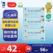 ITO洗脸巾抽取式3包*60抽 一次性擦脸巾洁面巾干湿两用棉柔巾洗面巾