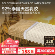 AUSGOLDENMIX 黄金玻尿酸乳胶枕 单只60*37*11/13cm