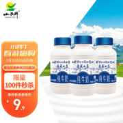 限移动端：XIAOXINIU 小西牛 纯牛奶新客尝鲜3瓶装