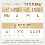 好奇Huggies铂金装小桃裤拉拉裤婴儿尿不湿超薄透气柔软瞬吸干爽 L76片【9-14kg】